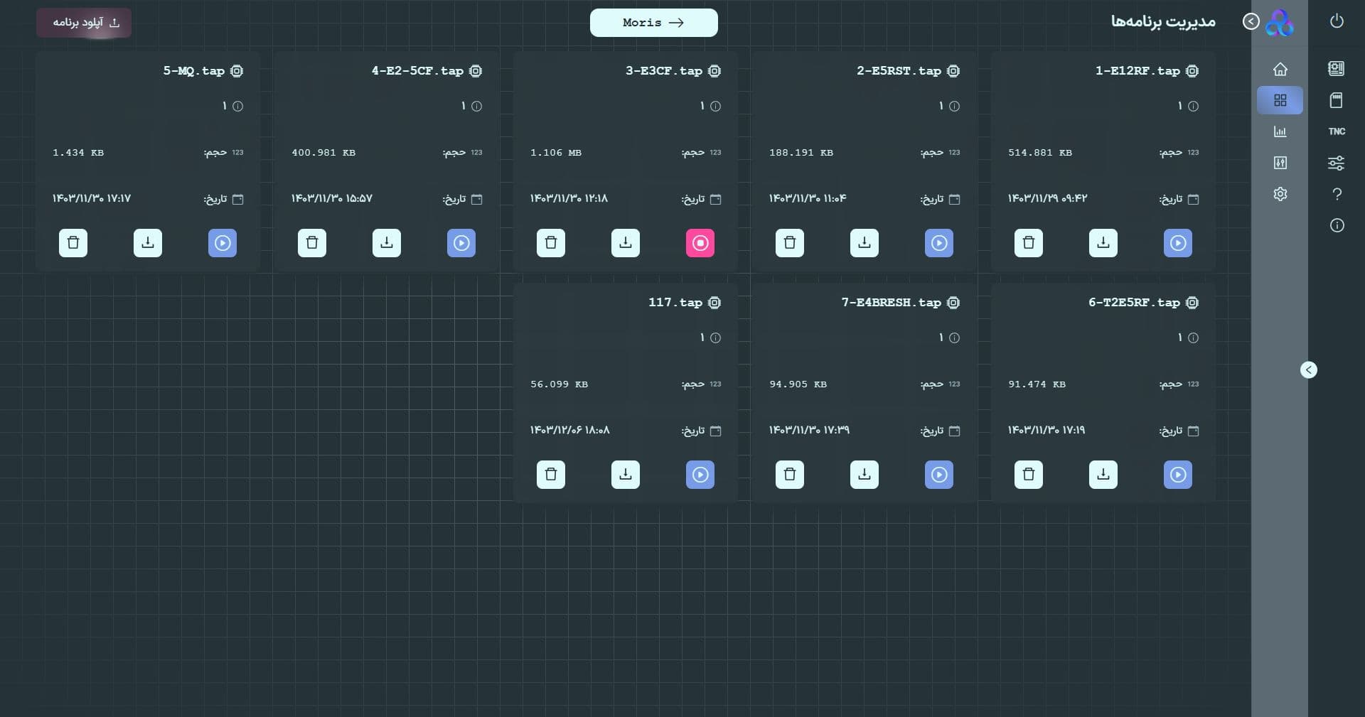 File Management Interface