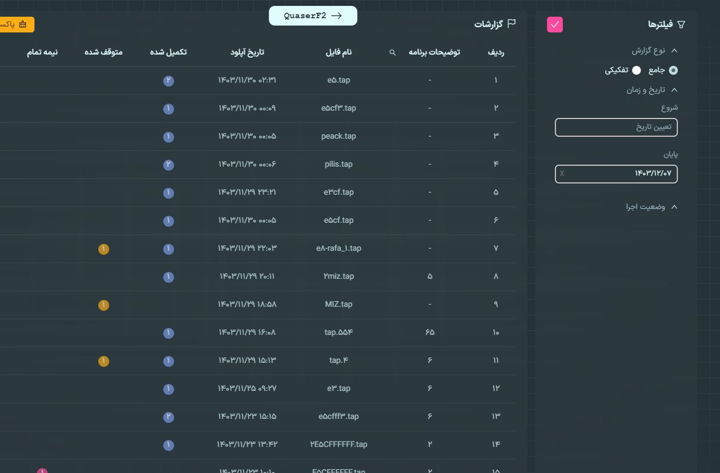 App Screen 1