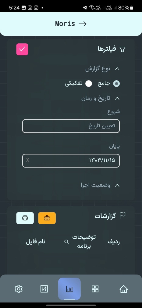 App Screen 2