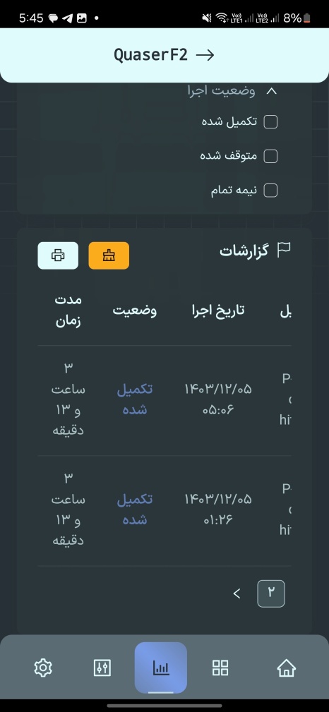 App Screen 2