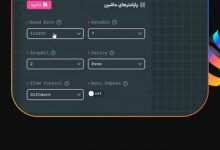 تنظیم پارامترهای ارتباط سریال