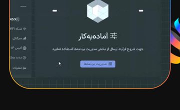 ارسال فایل NC