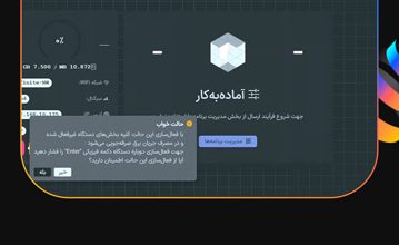 فعال‌سازی حالت خواب